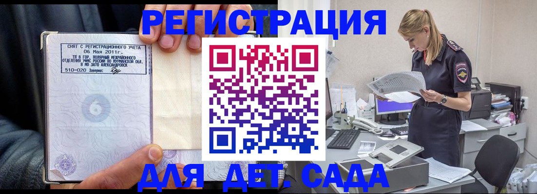 временная регистрация поиск в Ненецком АО