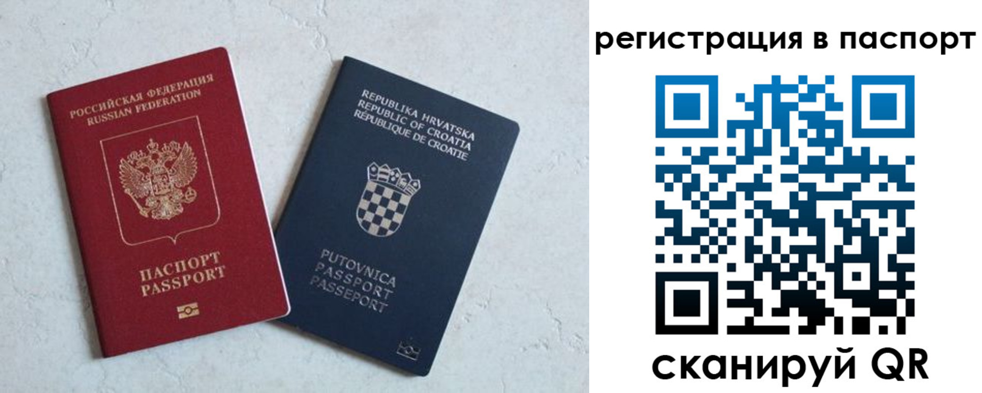прописка для работы в Ненецком АО