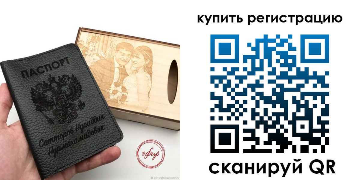 прописка 2025 в Ненецком АО