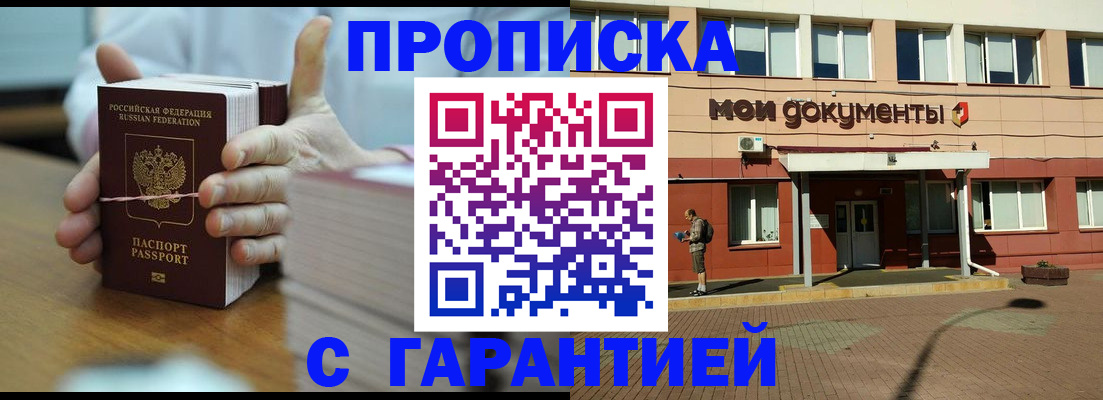 временная регистрация для всех в Ненецком АО