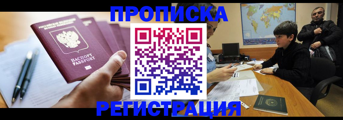временная регистрация 2025 в Ненецком АО