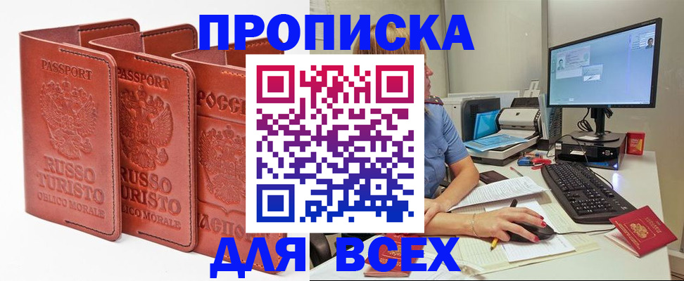 временная регистрация для школы в Ненецком АО
