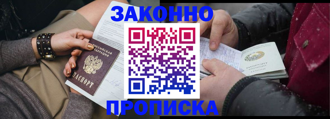 прописка регистрация в Ненецком АО