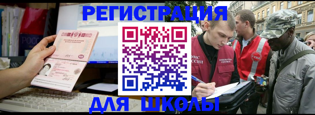 временная регистрация купить в Ненецком АО