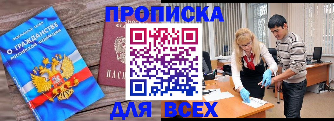 прописка паспорт в Ненецком АО